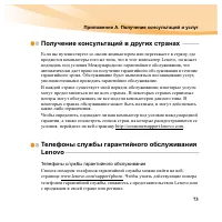 Страница 89