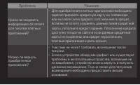 Страница 174