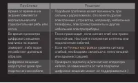 Страница 196