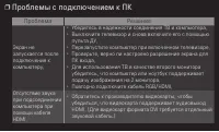 Страница 201