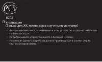 Страница 206