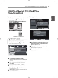 Страница 25