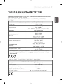 Страница 27