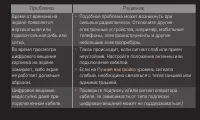 Страница 233
