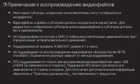 Страница 87