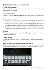 Страница 18