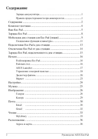 Страница 2