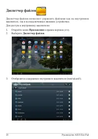 Страница 20