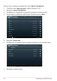 Страница 22
