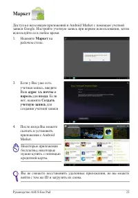 Страница 23