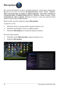 Страница 24