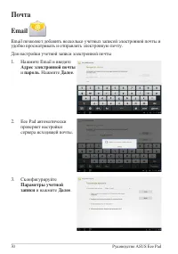 Страница 30