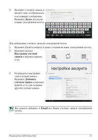 Страница 31
