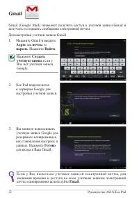 Страница 32