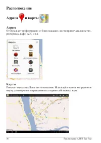 Страница 36