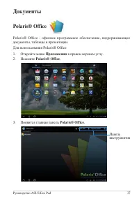 Страница 37
