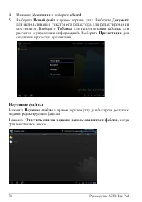 Страница 38