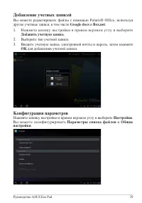 Страница 39