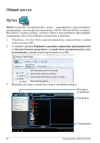 Страница 40