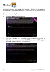 Страница 42