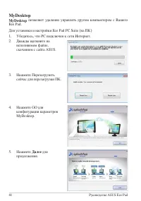 Страница 44