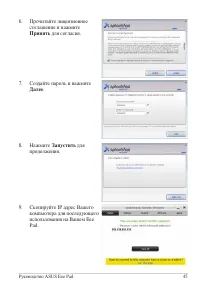 Страница 45