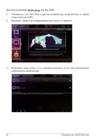 Страница 46