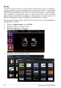 Страница 48