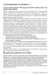 Страница 52