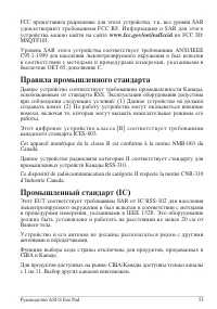 Страница 53