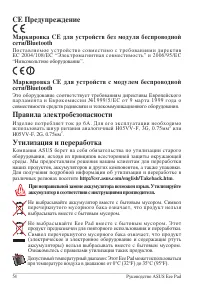 Страница 54
