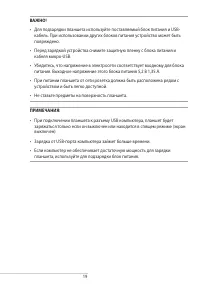 Страница 19