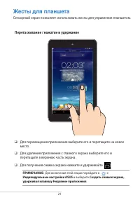 Страница 21