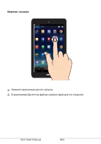 Страница 22