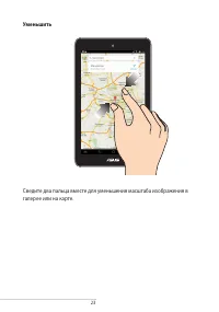 Страница 23