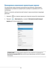 Страница 35