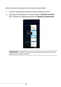 Страница 43