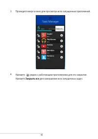 Страница 45