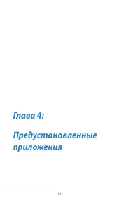 Страница 51