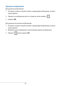 Страница 63