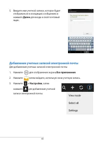 Страница 65