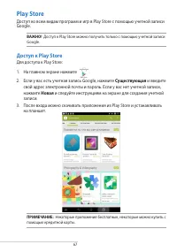 Страница 67