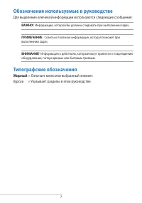 Страница 7