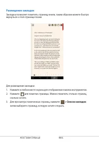 Страница 72