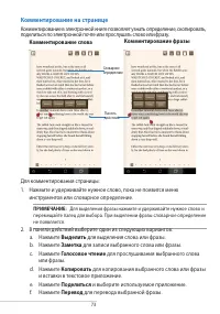 Страница 73