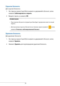 Страница 79