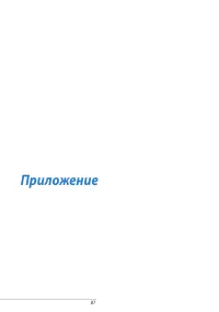 Страница 87