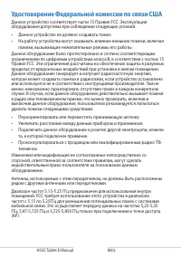 Страница 88