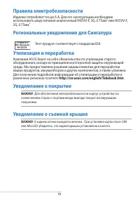 Страница 93