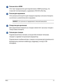 Страница 15